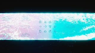 Guiano - 風景を見るあなたの瞳に、神はいた