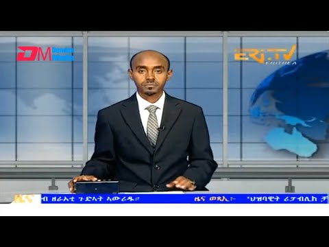 Midday News in Tigrinya for August 19, 2023 - ERi-TV, Eritrea