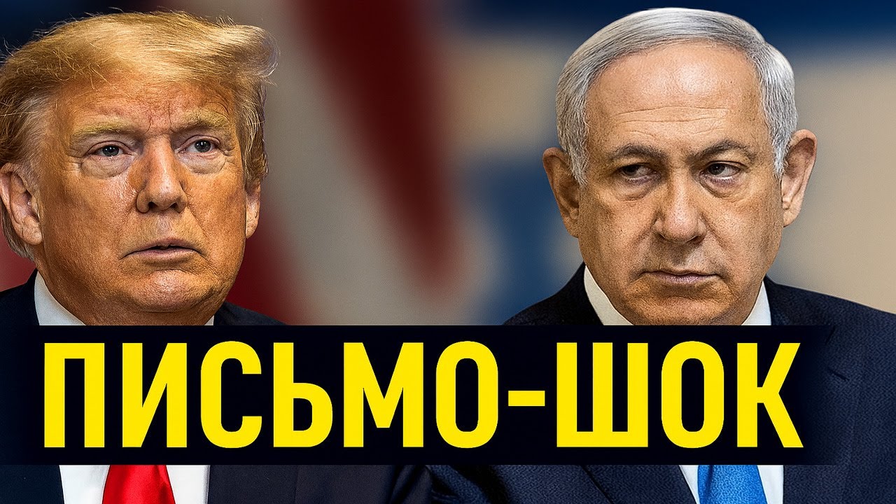 Трамп: Помиловать Биби! Знал ли Нетаньяху?