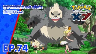 Pokémon the Series: XY | एपिसोड 74 | So You'Re Having A Bad Day! | Pokémon Asia Official (Hindi)