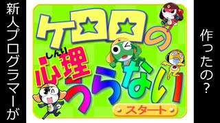 新人プログラマーが作ったみたいな心理テストがやばすぎるｗｗｗ