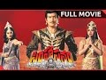 Simhasanam Telugu Full Length Movie Krishna Jayaprada Radha Telugu Hit Movies
