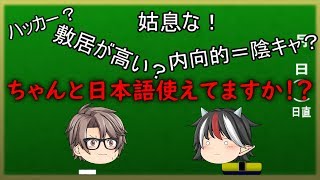 誤用の多い日本語とは！？【ゆっくり茶番劇】日常