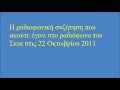 Καποτε είχα θεσει ερωτήσεις ... οι ιστορικές απαντήσεις που έλαβα … σήμερα,
