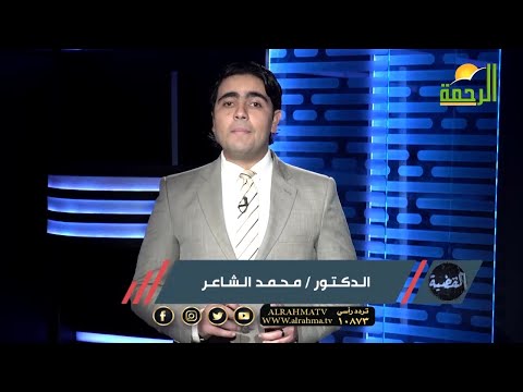 أول تحقيق تلفزيونى عن مدعى النبوة برنامج القضية مع دكتور محمد الشاعر