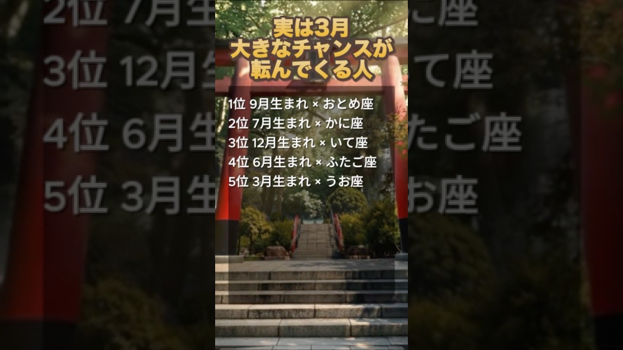 実は大きなチャンスが巡り込んでくる星座ランキング