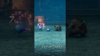 ダンジョンにスライム居てるんや