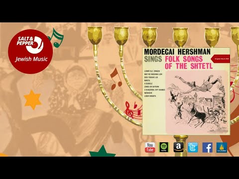 Mordecai Hershman - Zamd Un Shtern