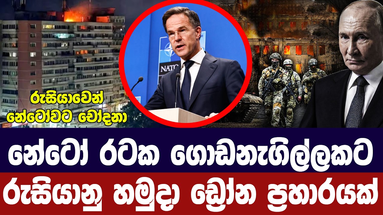 රුමේනියාවට රුසියානු ඩ්‍රෝන ප්‍රහාරයක්/දෙදෙනකුට තුව