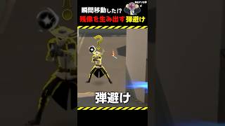 【VALORANT】残像を生み出す 弾避け術【 ヴァロラント 】#valorant #shorts #ヴァロラント