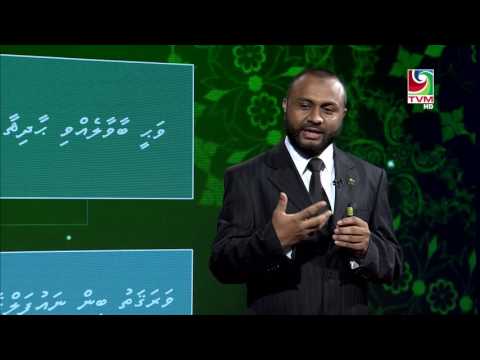 Rahumathuge Nabiyya Episode 3 - Dr Mohamed Shaheem Ali Saeed