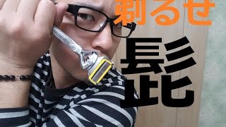 【レビュー】Gillette Fusion PROSHIELDで剃ってみた！