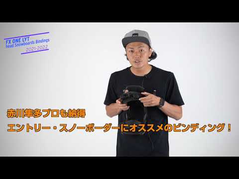 21 22 FX ONE LYT x SHUNTA 1