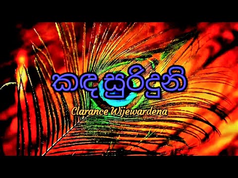 Kanda Surinduni - Clarence Wijewardena
