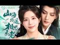 MULTI SUB 纺织厂少爷与女工私定终身 却被心机女假证据蒙蔽抛弃挚爱 她百口�