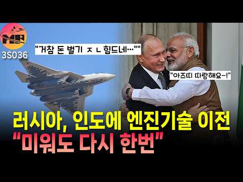 러시아, 인도에 엔진기술 이전 하필 왜 지금?
