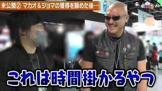 【わしゃがなTV】おまけ動画その656「クレーンゲームは牛歩」【中村悠一/マフィア梶田】