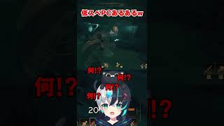 低スペPCであるあるな現象ｗ【Dune: Awakening デューン：アウェイクニング】