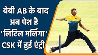 IPL 2022: Adam Milne ruled out due to Injury, ‘Little Malinga’ named as replacement| वनइंडिया हिन्दी