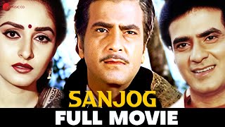 संजोग Sanjog (1985) - Full Movie   Jeete