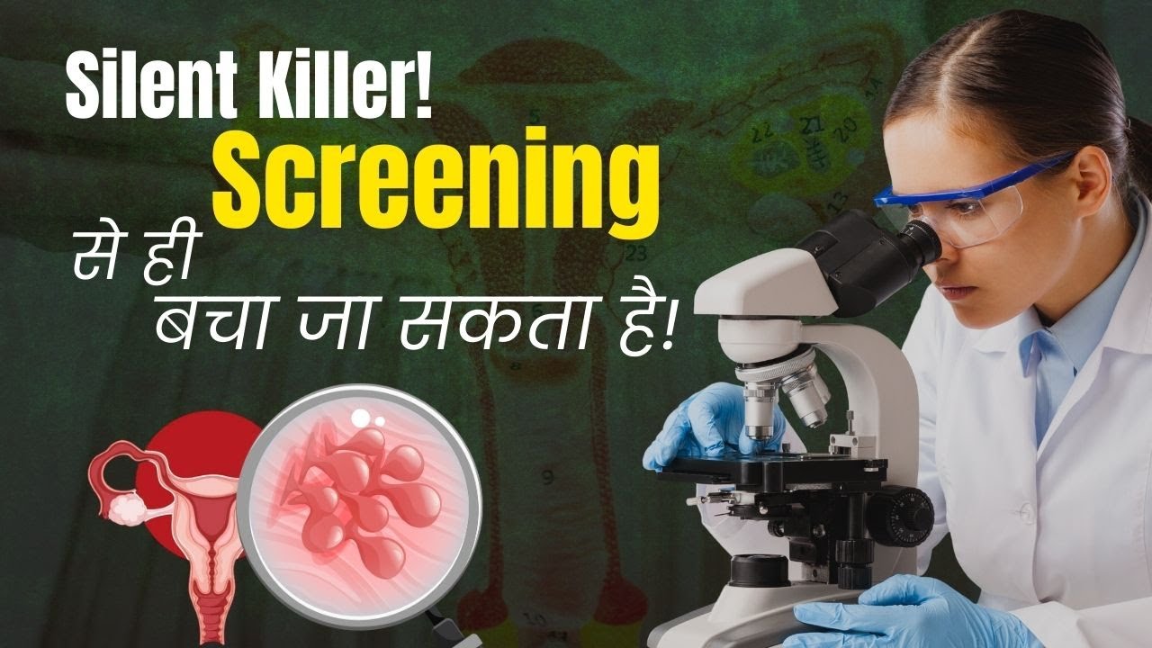 Cervical Cancer The Silent Disease That Screening Can Stop Dr Rashmi Rekha Bora