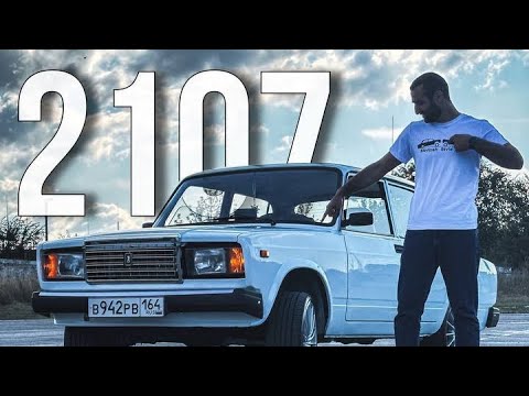 ￼ Мечта детства ￼ваз 2107