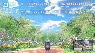 🔴LIVE CAMERA ウズネコ【参加型占い】　2026.08.03