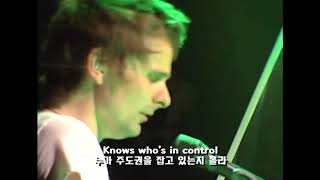 Muse - Ruled by secrecy 라이브 한글가사