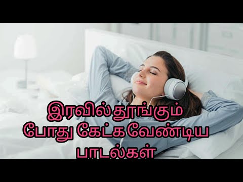 இரவு நேரத்தில் தூங்கும் முன் கேட்க வேண்டிய பாடல்கள் #sleepingmusic @pugaledits2218
