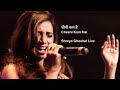 Shreya GhoshalLive Cheeni Kum Title Track चीनी कम है