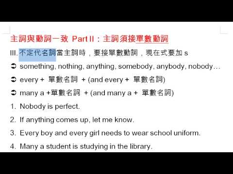 句型 主詞與動詞的一致part Ii 英語文 均一教育平台 句型 主詞與動詞的一致part Ii 英語文 均一教育平台