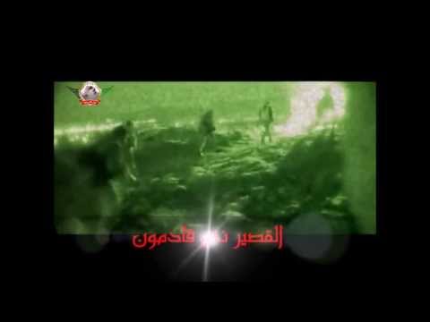 برومو عمليات لواء التوحيد ضمن معركة القصير في حمص