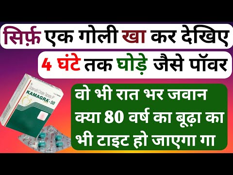 50mg Kamagra Gold Sildenafil Citrate Tablet