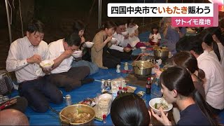 [心得] 不一樣的芋頭火鍋-芋炊き（山芋鍋）