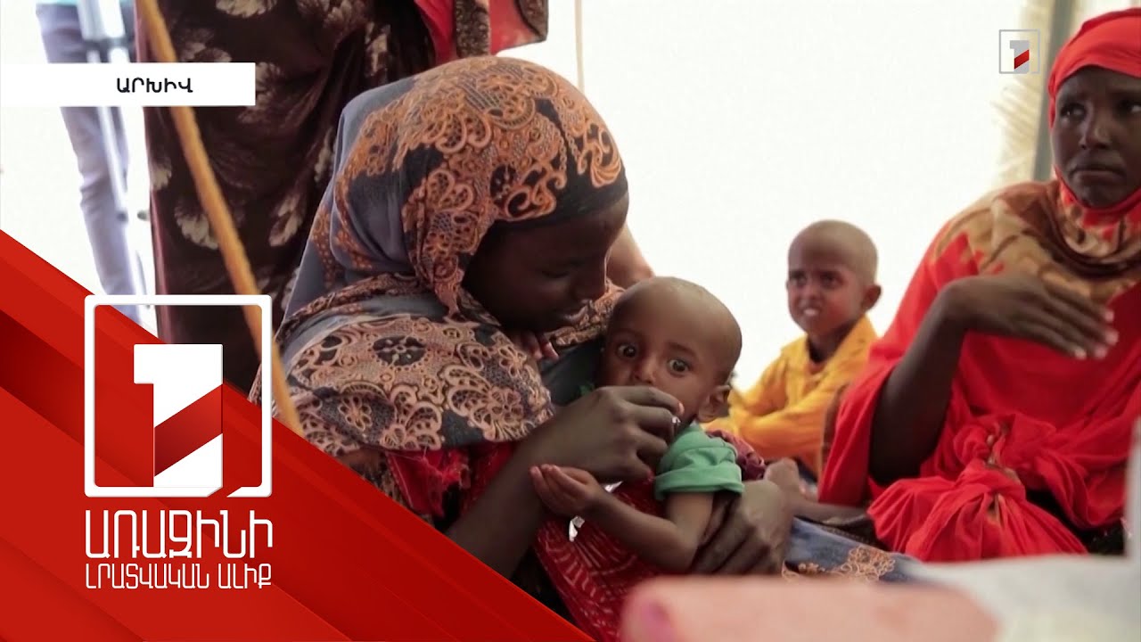 2022-ի արդյունքներով աշխարհում ծայրահեղ աղքատների թիվը 685 միլիոն է