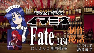 【飲酒雑談】お酒飲みながらにじさんじ聖杯戦争について語る配信
