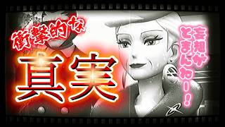 【切り抜き】 え？じゃあ今後の三角関係はどうなるの⁉️《ポケモンZA#9》