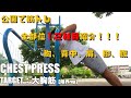 【自粛筋トレ】公園で出来る全身筋トレ12選!!!