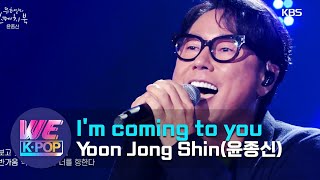 Yoon Jong Shin(윤종신) - I&#39;m coming to you(너에게 간다) (Sketchbook) | KBS WORLD TV 201204