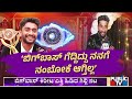 Gilli Nata Wins Bigg Boss Kannada Season 12 Public TV