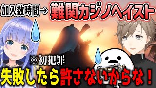 【ストグラ】初犯罪で超難関のカジノヘイストに参加した冬野雪の活躍【勇気ちひろ/しろまんた/アマル/Mondo/叶/ゼルク/ラムチョ/にじさんじ/CR/切り抜き/GTA】