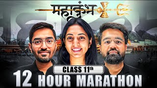 Download lagu Complete JEE Main Syllabus in One Shot || JEE ka MAHAKUMBH || JEE Main 2026 mp3 Download lagu Complete JEE Main Syllabus in One Shot || JEE ka MAHAKUMBH || JEE Main 2026 mp3