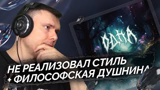 Медиа рецензия