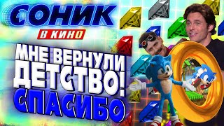 Обзор: Соник в Кино /Sonic the Hedgehog
