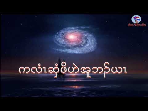 "black dairy 1" lyric-karen love song by saw black