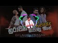 Nurawani ft Marunu hithe Remix | Dj Lahiru Prasad | Sinhala Dj