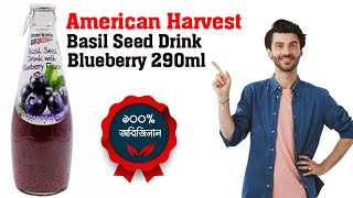 American Harvest Basil Seed Drink Blueberry 290ml | Basil Seed Drink Price in Bangladesh