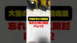 【ポケカ】高額当選品を開封する！他にも当選品が多数！ #ポケカ #オンラインオリパ #オリパ開封