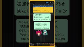 【両片思い】勉強付き合ってくれる幼なじみ 別バージョン　 #初音ミク #重音テト