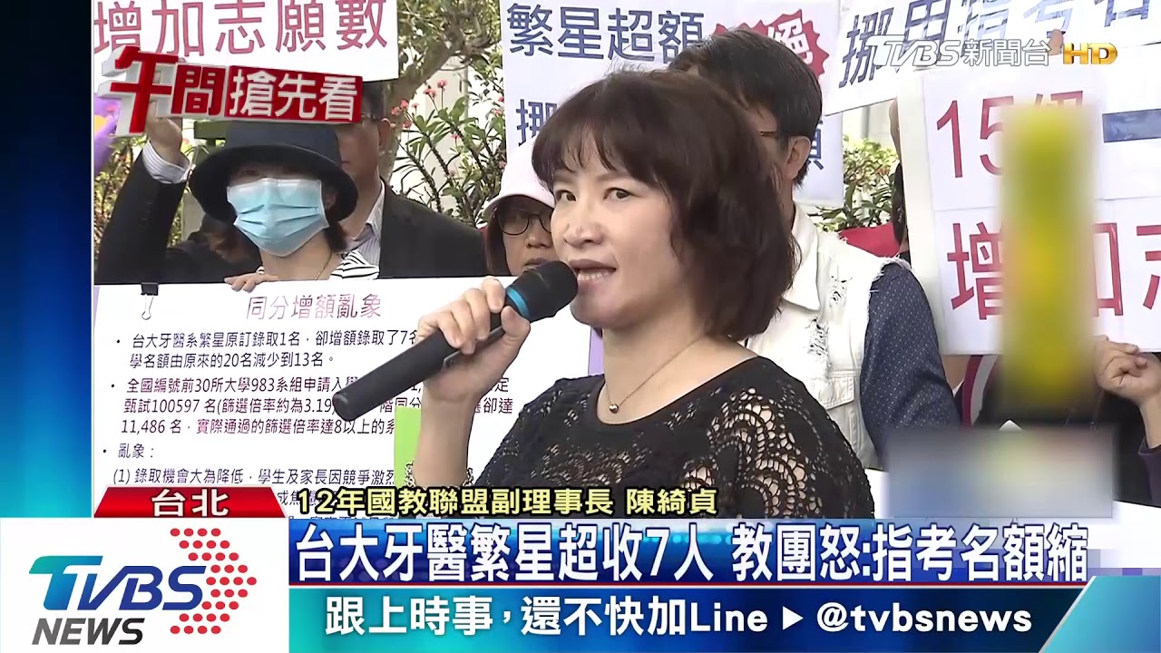 大學甄選新制「5選4」遭教團抗議 同分增額亂象
